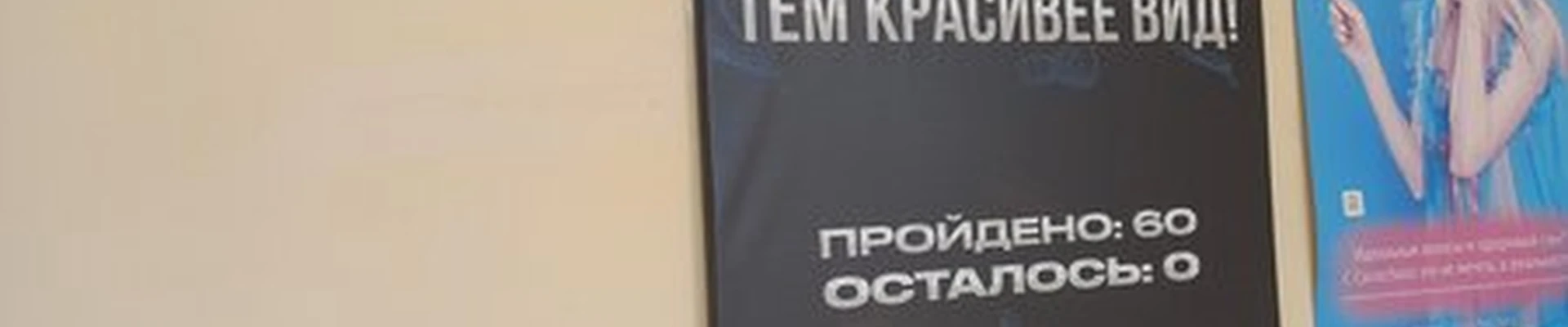 Men`s dream