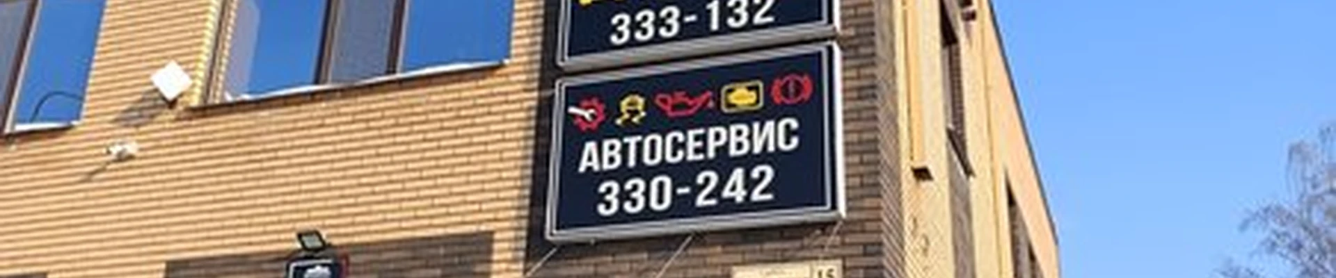 Барбершоп в Томске Транспортная улица, 15