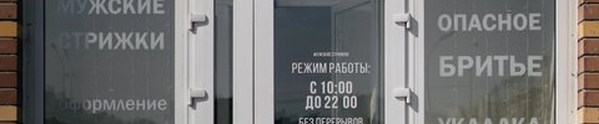 САЛЮТ в Тюмени Широтная улица, 158