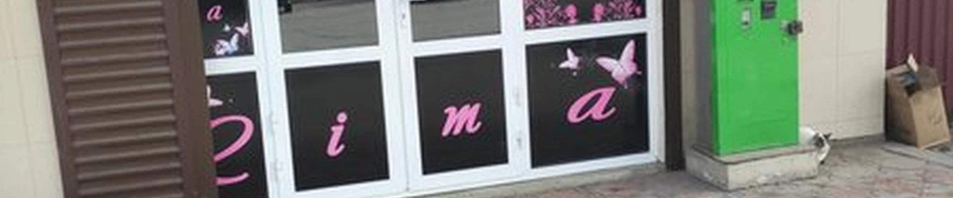 Lima в Аргуне улица Аксактемирова, 25в/2