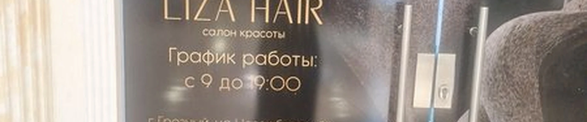 Liza hair