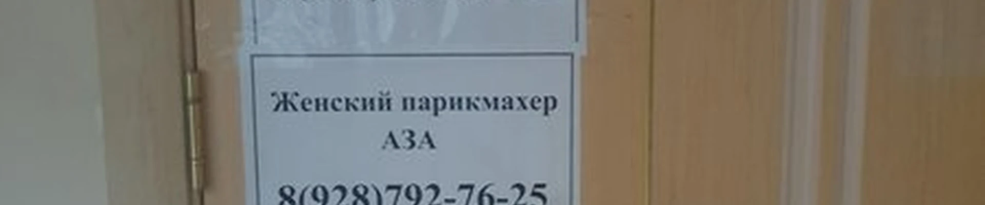 Sharm в Грозном улица Вахи Алиева, 113Б