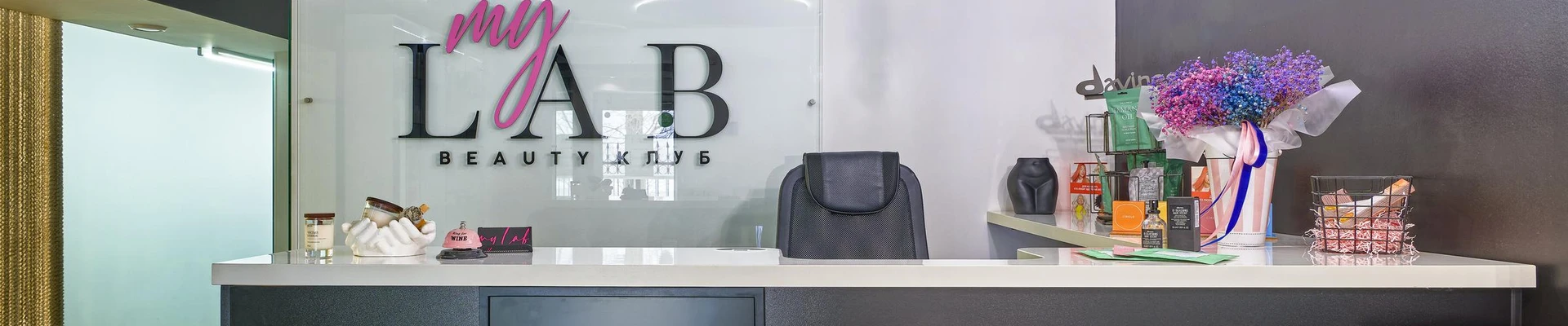 My Lab в Омске Россия, Омск, Иртышская набережная, 9/1, 1 этаж