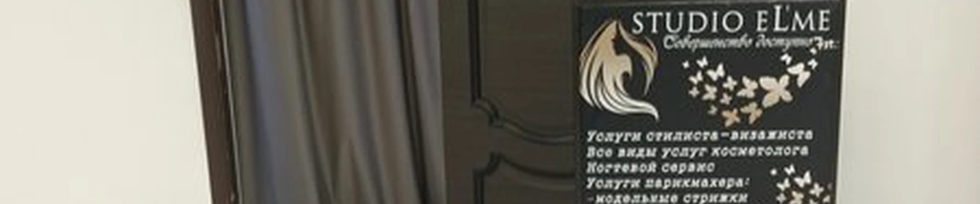 Studio El`me в Шали улица Сугаип-Муллы Гайсумова, 4в