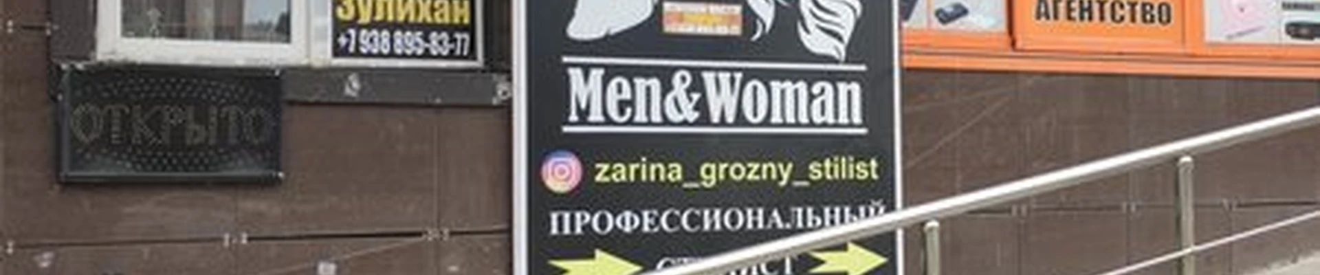 Zarina Grozny Stilist в Грозном улица Дьякова, 8