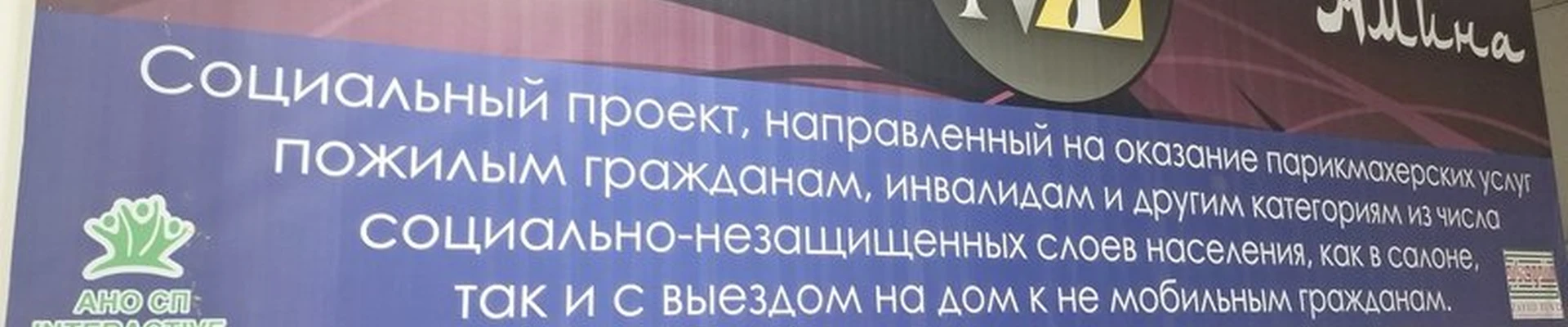 Аль Амина