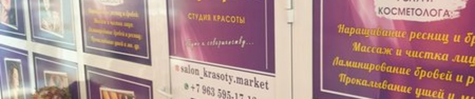 Марафет в Гудермесе улица Ватутина, 118/2