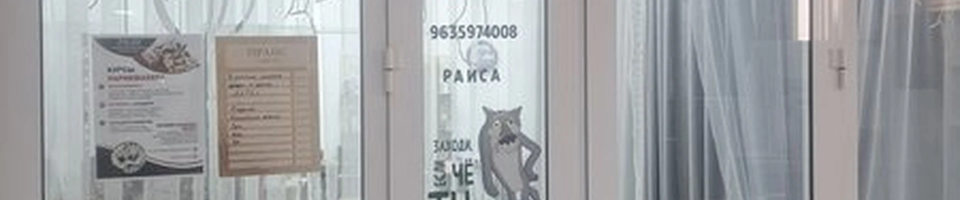Парикмахерская в Грозном улица 84 Псковских десантников, 2