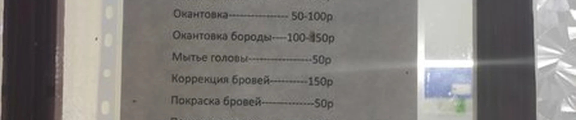 Парикмахерская в Грозном улица Сулейманова Ахмада, 21