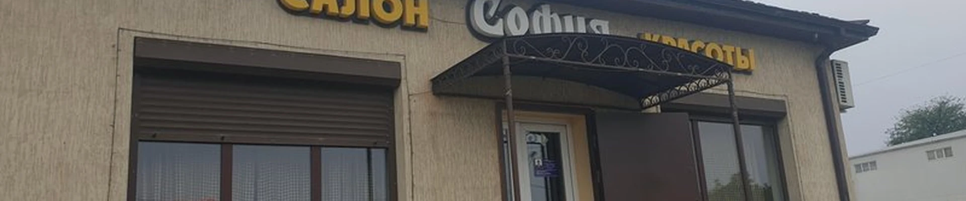 София в Грозном улица Вахи Алиева, 28а