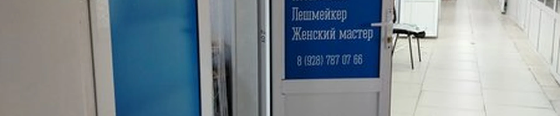 Точка красоты в Грозном улица Лорсанова, 1а блок 46
