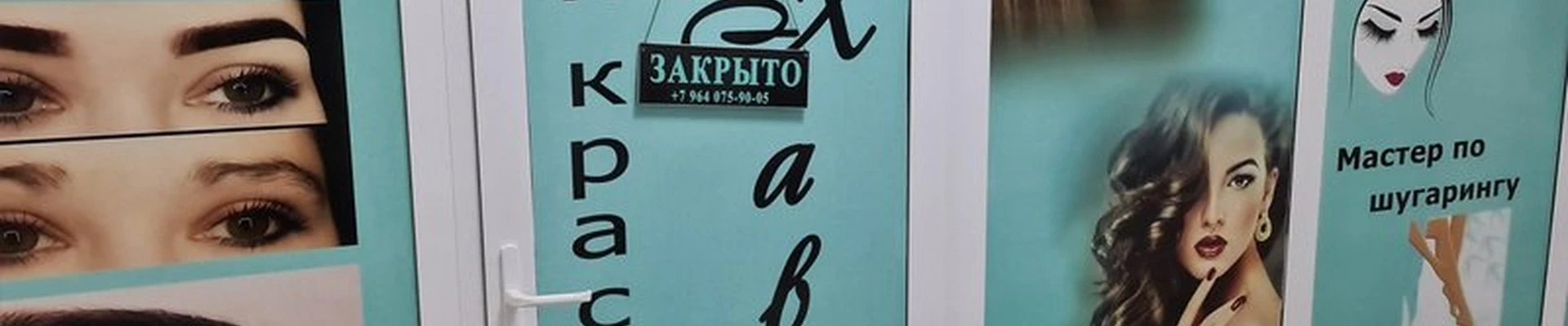Хавa