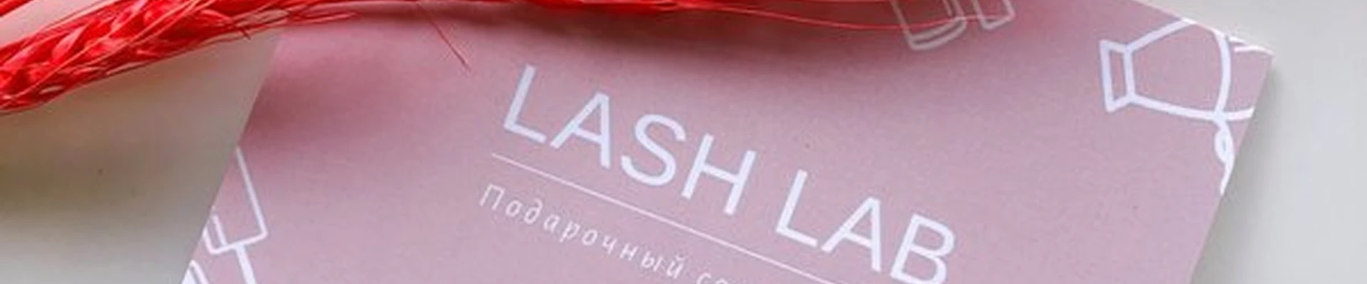 Lash lab в Архангельске проспект Ломоносова, 152