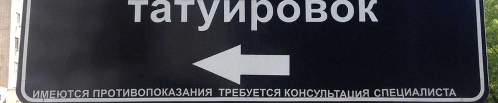 Эффект в Брянске Красноармейская улица, 170Б