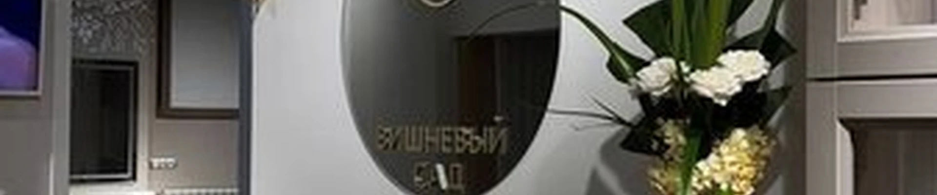 Вишневый сад в Казани Карла Фукса, 10