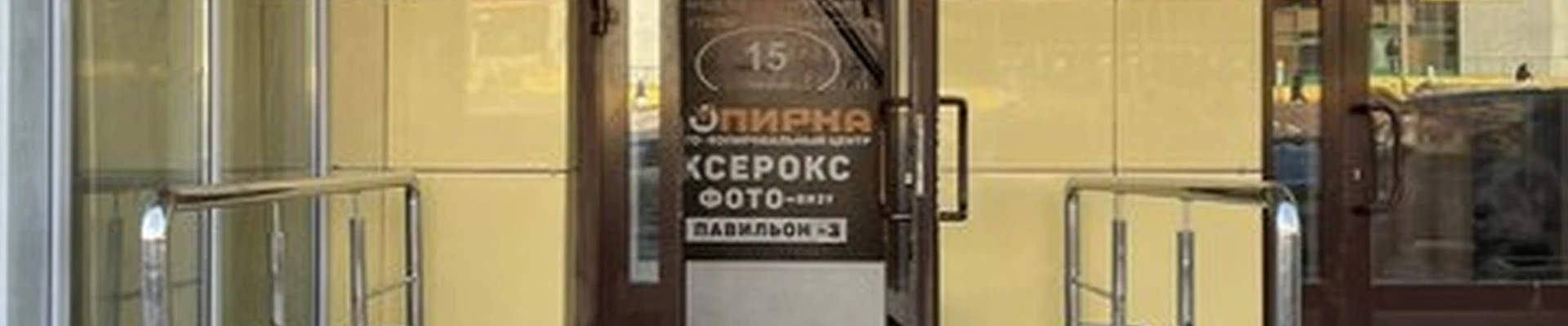 Ок в Москве Костромская улица, 17