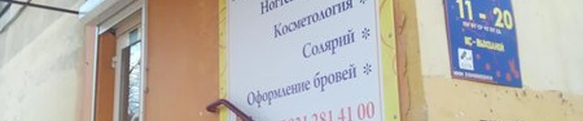 Бабочка в Ковдоре улица Победы, 8