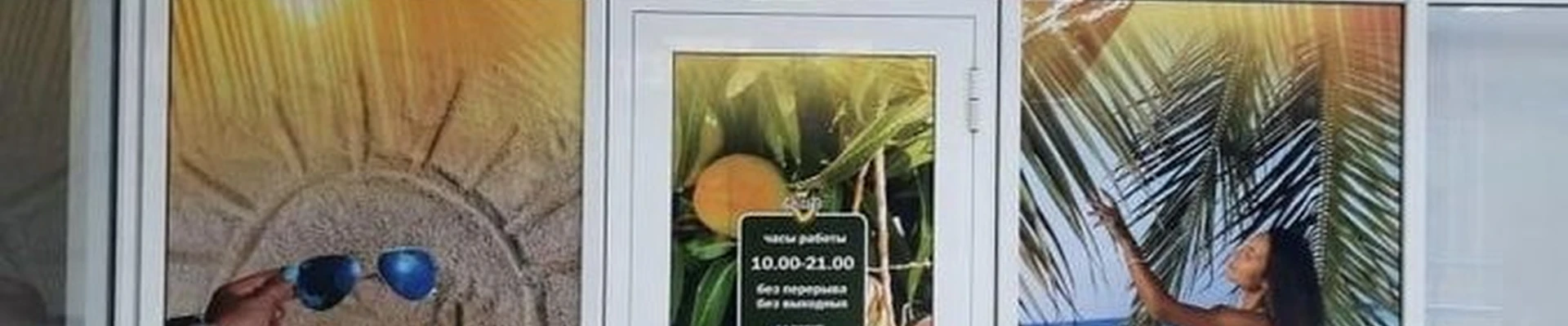 Манго в Геленджике Горького, 17