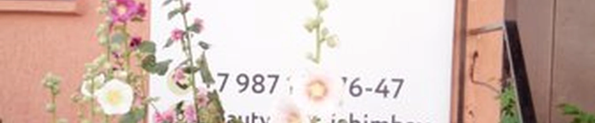 Дом Эстетики в Ишимбае Уральская, 62