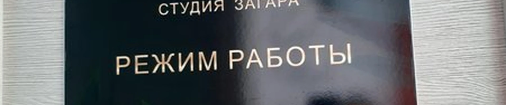 Пандия