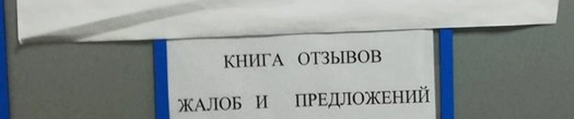 Глория-т