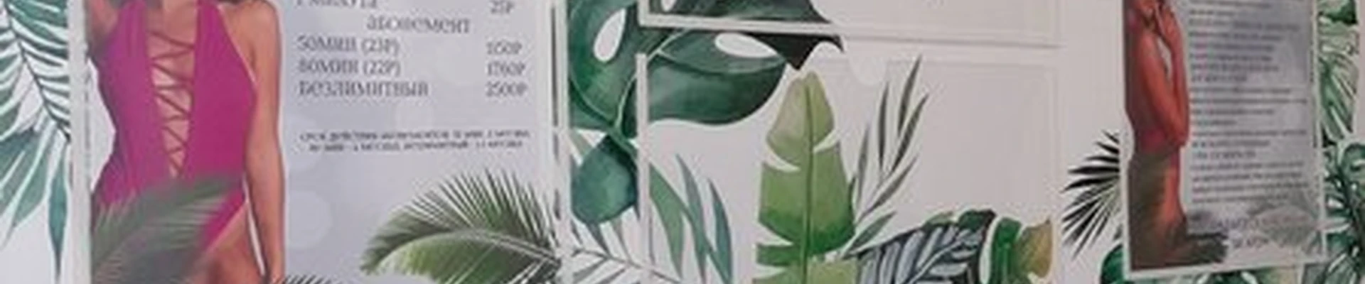 Sofia в Сосногорске улица Гоголя, 5