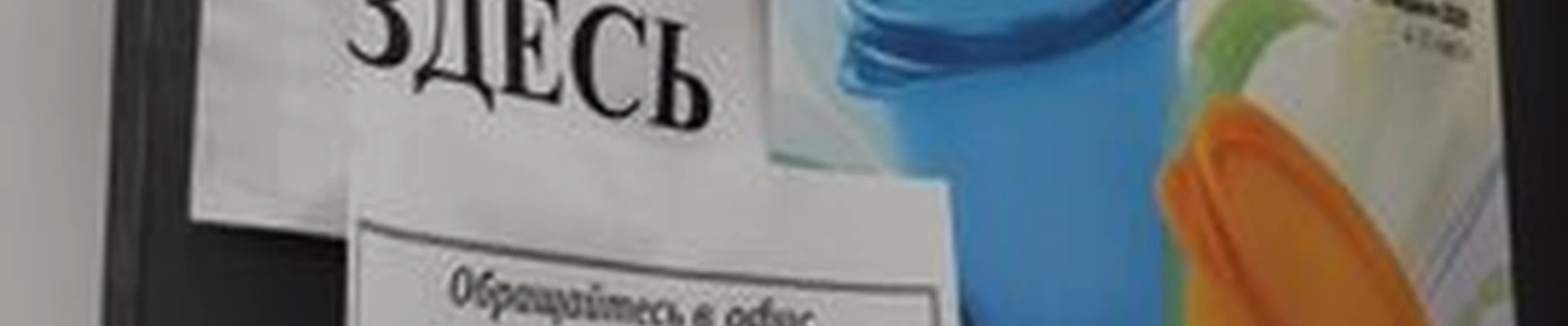 Amway в Минусинске улица Ленина, 56