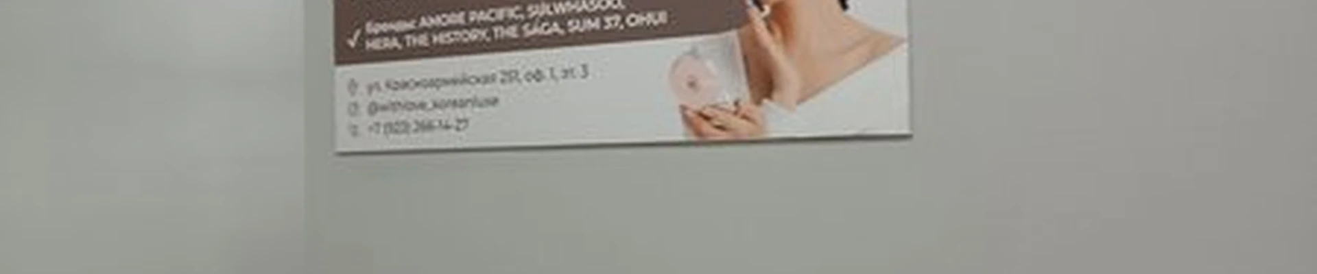 Korean luxe