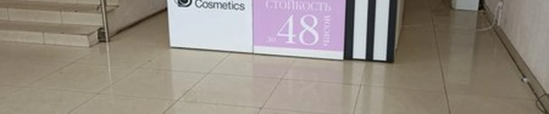 S Parfum&Cosmetics в Минусинске Абаканская улица, 58