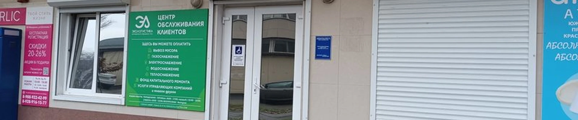 Atomy в Нальчике улица Шогенова, 4 к1