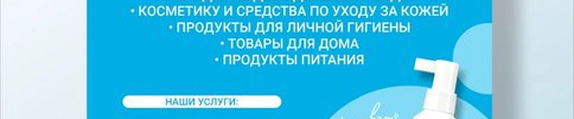 Atomy в Армавире улица Ефремова, 123 к1