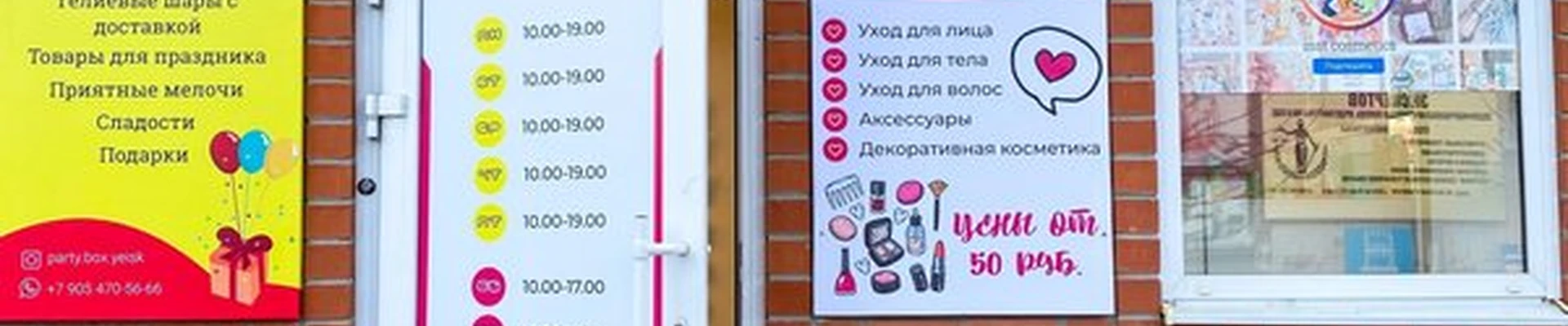 Inst.cosmetics