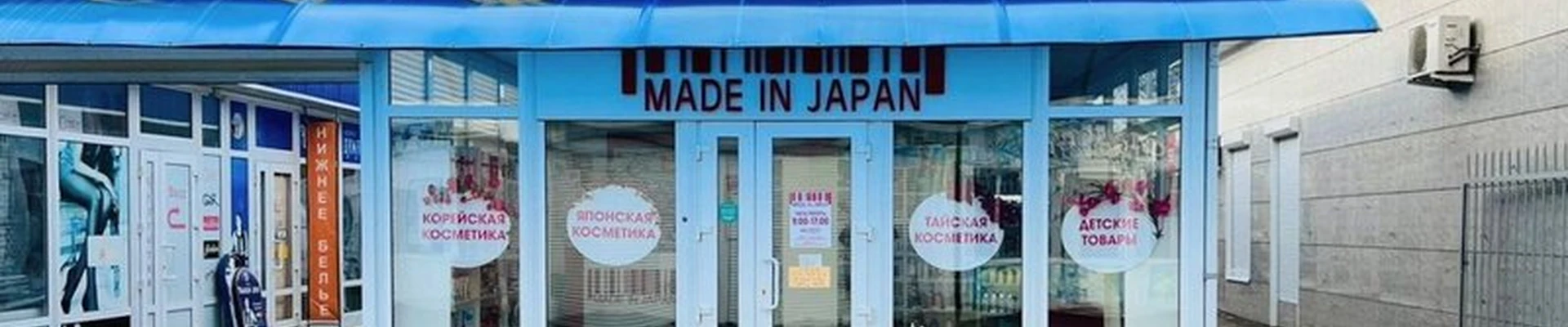 Made in Japan