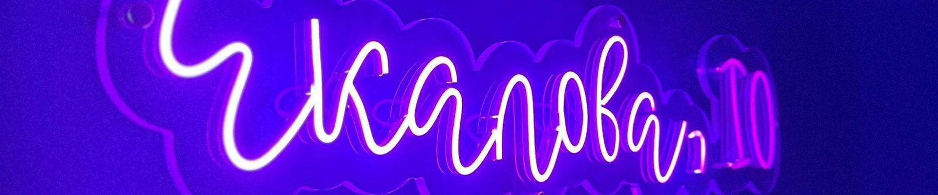 Студия маникюра на улице Чкалова