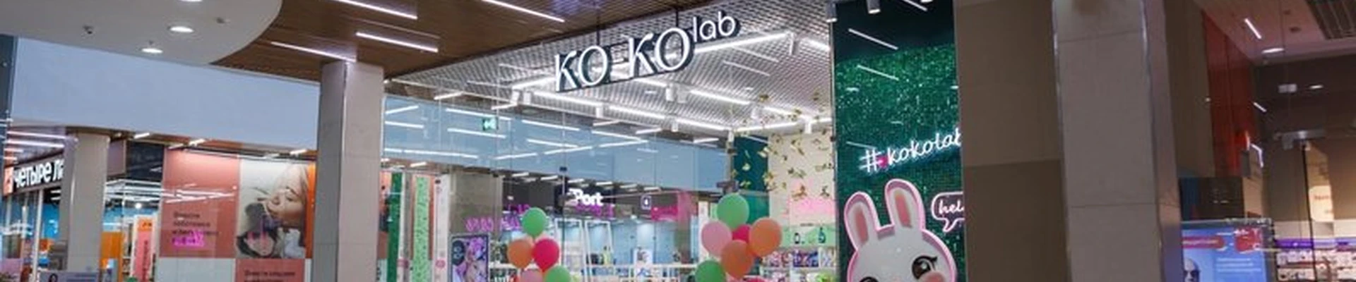 KO-KO LAB в Архангельске Воскресенская улица, 20