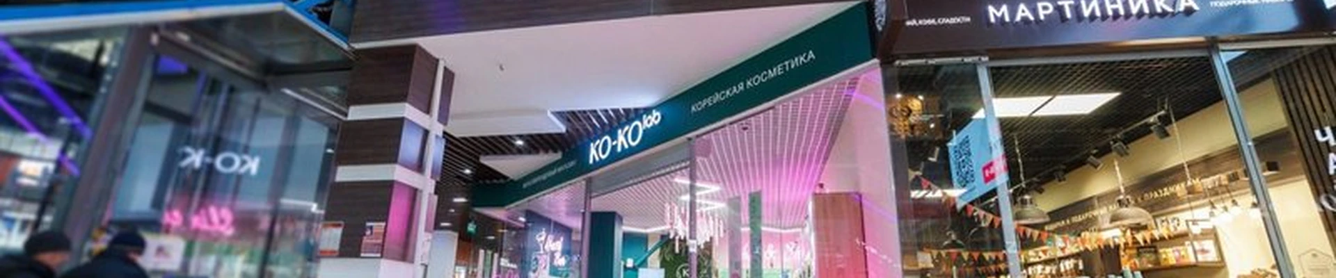 KO-KO LAB в Архангельске Троицкий проспект, 17