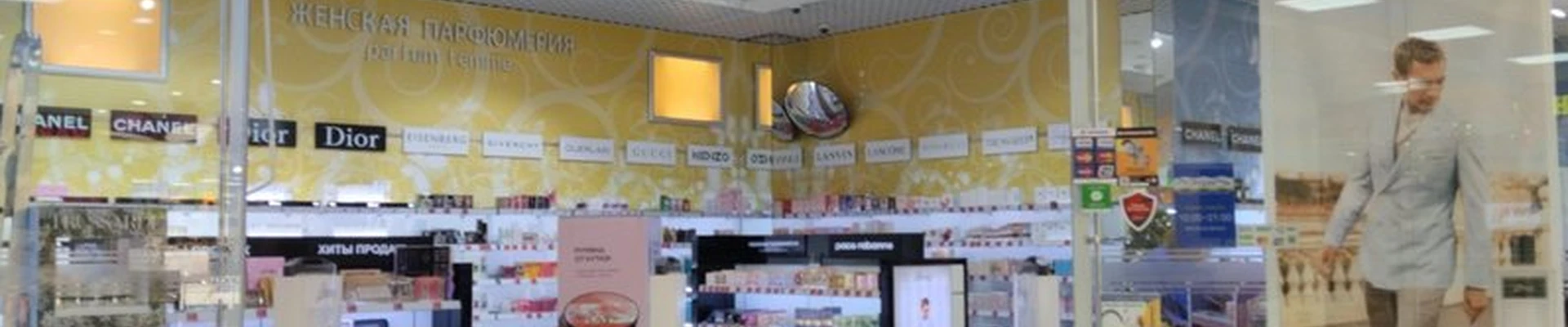 Лэтуаль в Северодвинске Морской проспект, 70