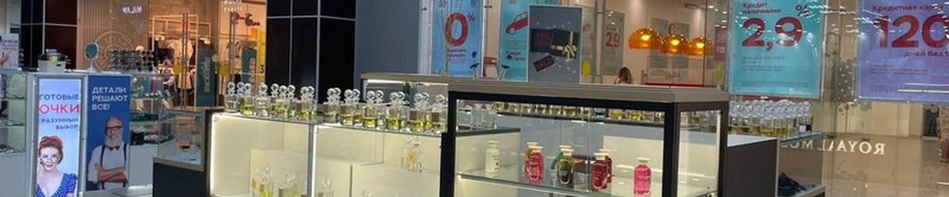 Royal musk в Астрахани Боевая, 25