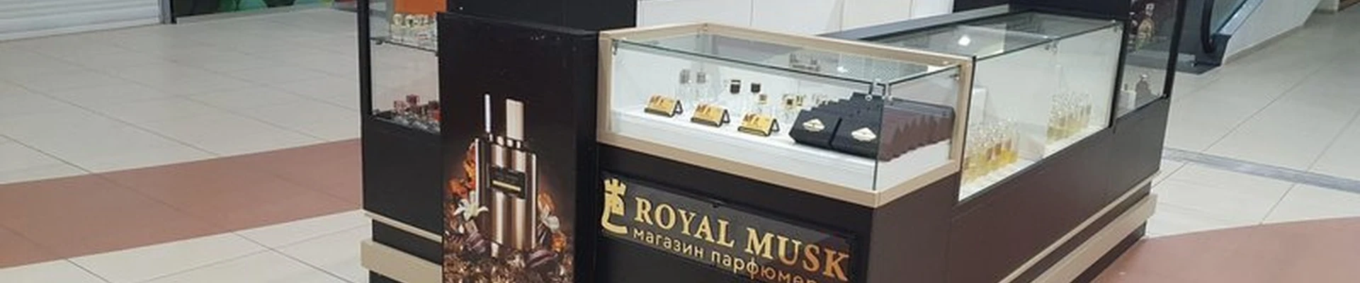 Royal musk в Астрахани Вокзальная площадь, 13 лит А