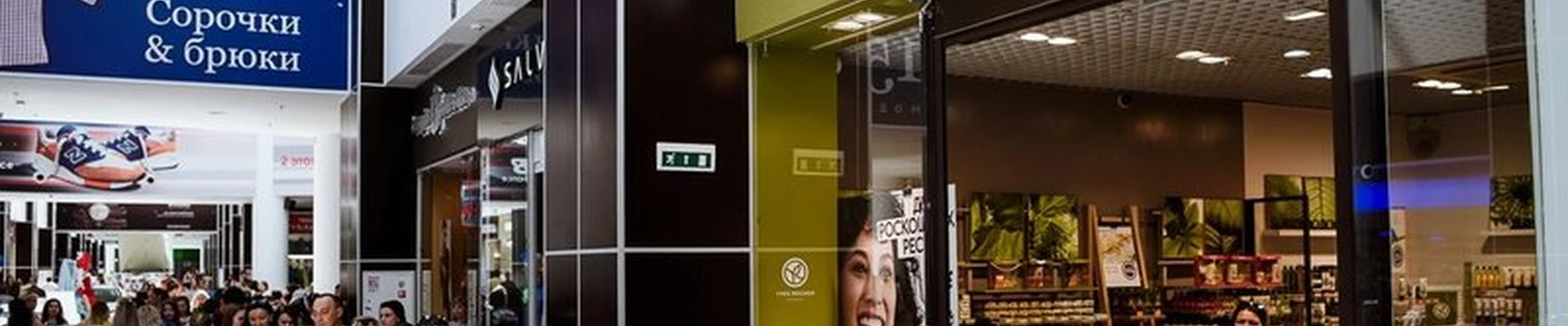 Yves Rocher France в Астрахани Боевая, 25