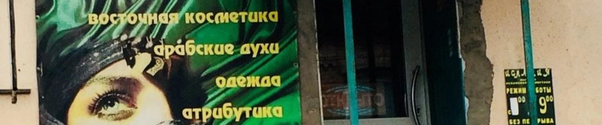 Исламия