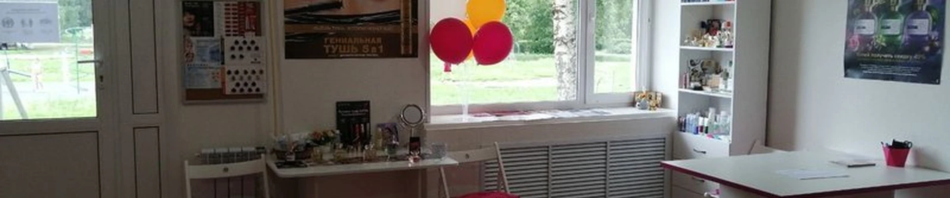 Avon в Ртищеве Пролетарская улица, 3