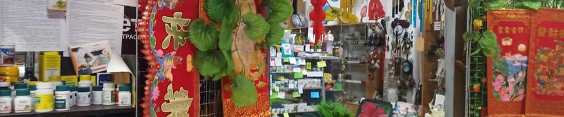 Восточная лавочка в Балакове Октябрьская улица, 125