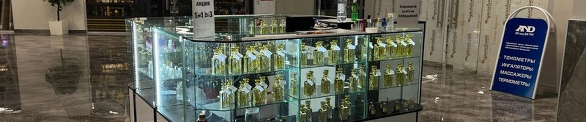 Aromatic в Новосибирске Федосеева, 8