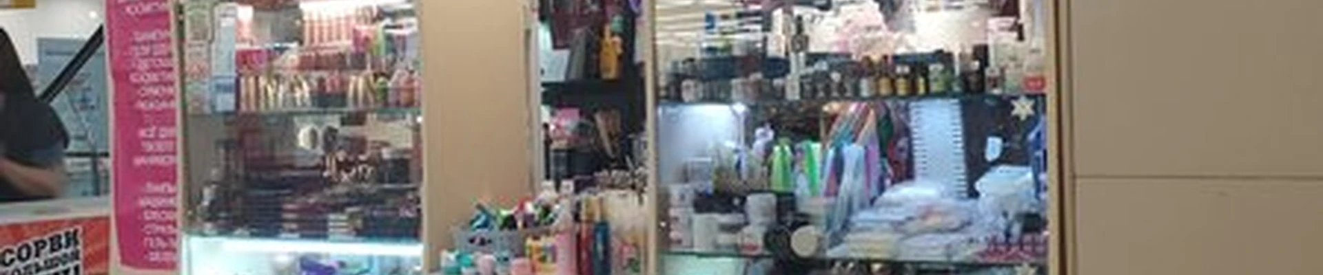 Avon в Новосибирске проспект Дзержинского, 2/2