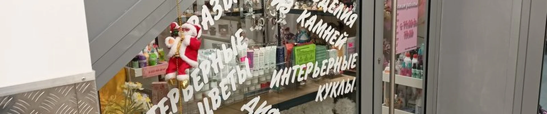 Beauty corner