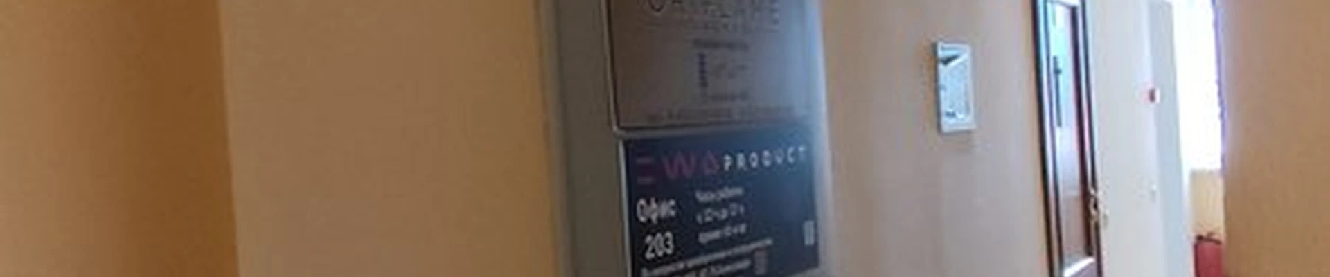 Ewa product
