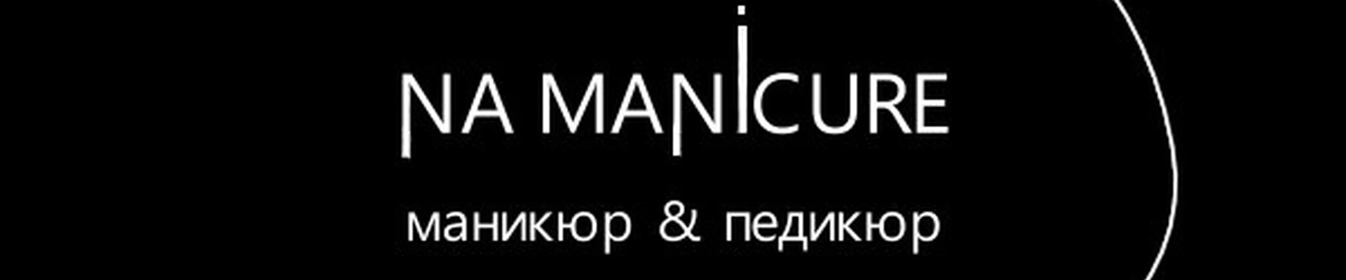 Na manicure