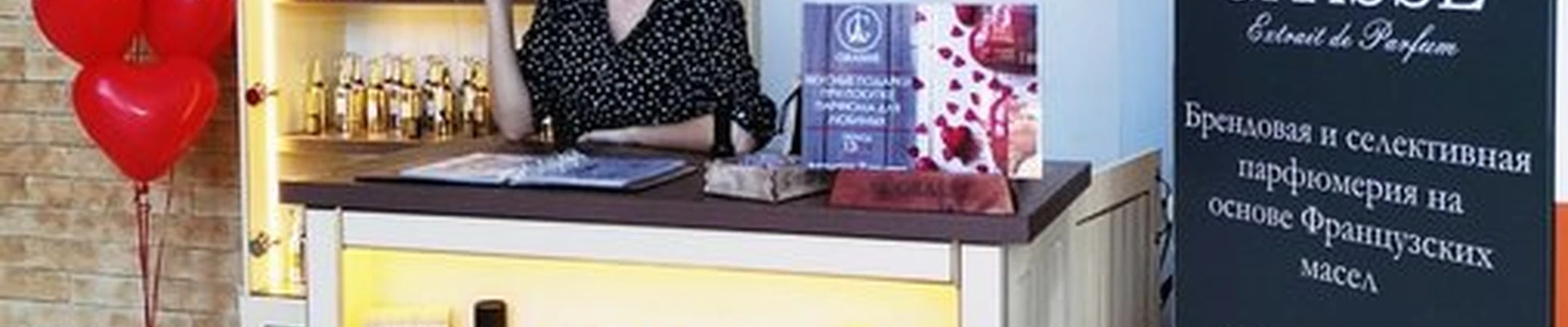 Grasse parfum в Белгороде улица Костюкова, 39