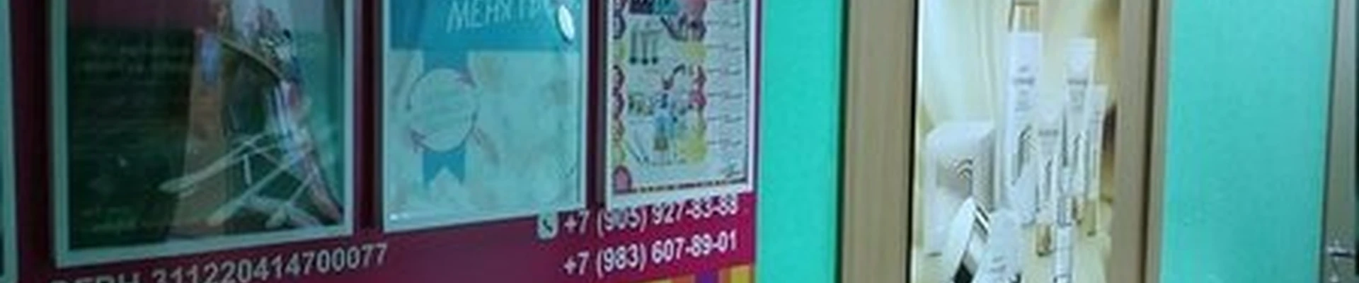 Faberlic в Бийске имени Героя Советского Союза Васильева улица, 48/1